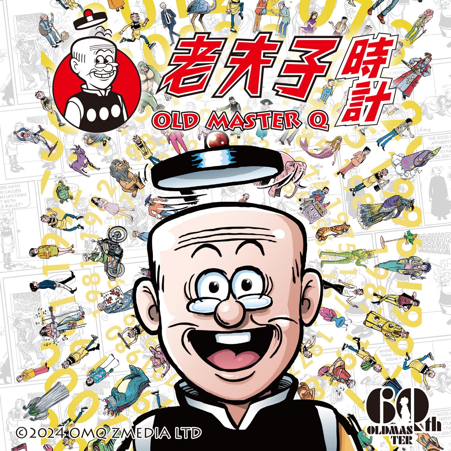 old master q cover